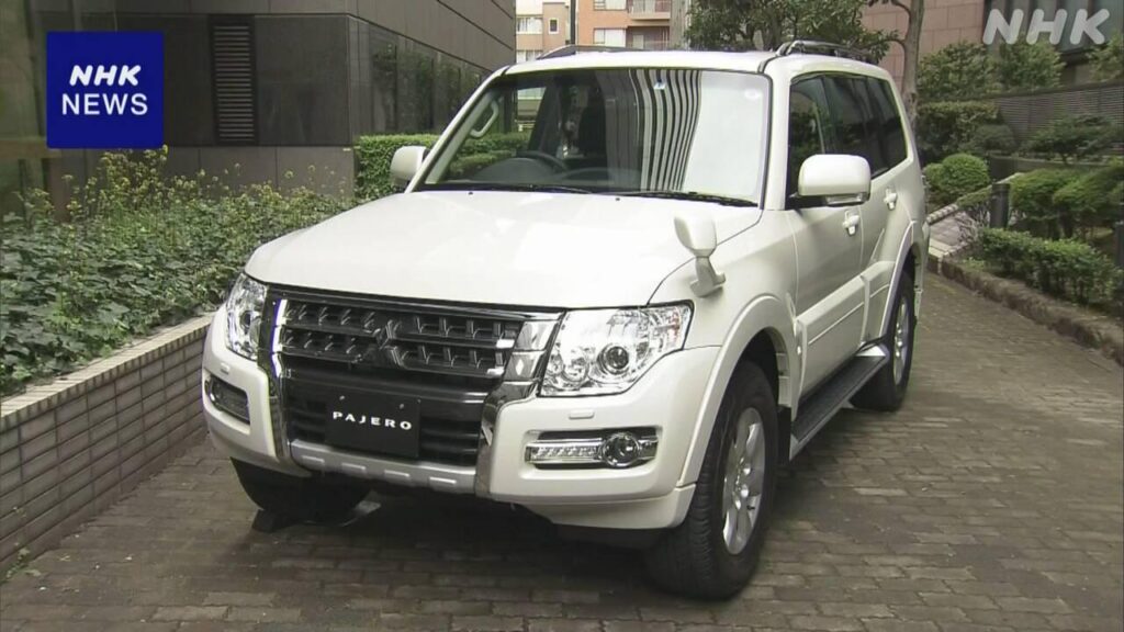 三菱自動車工業 「パジェロ」来年12月に復活 国内販売強化へ