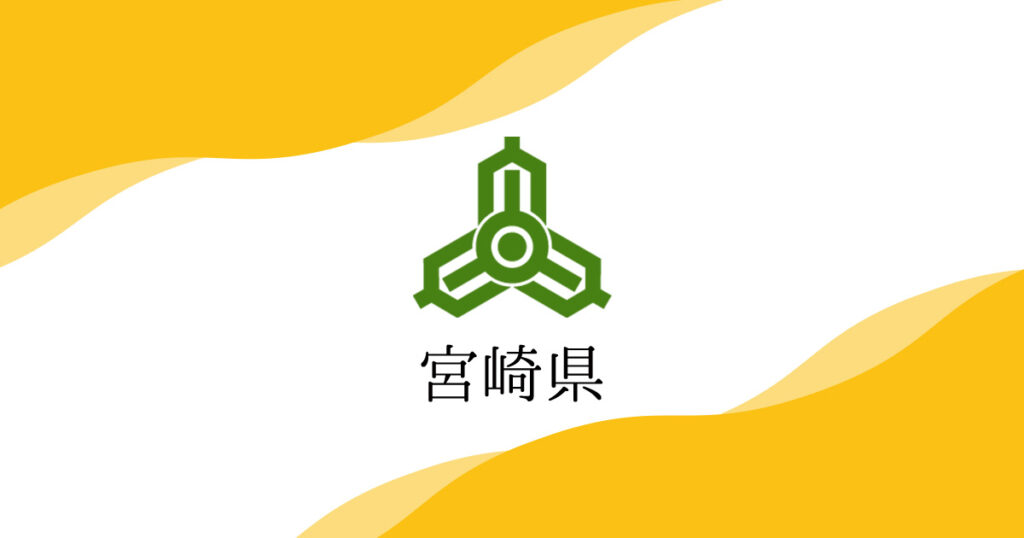 大阪・関西万博で宮崎牛を贅沢に使ったスペシャルメニューを提供します！ - pref.miyazaki.lg.jp