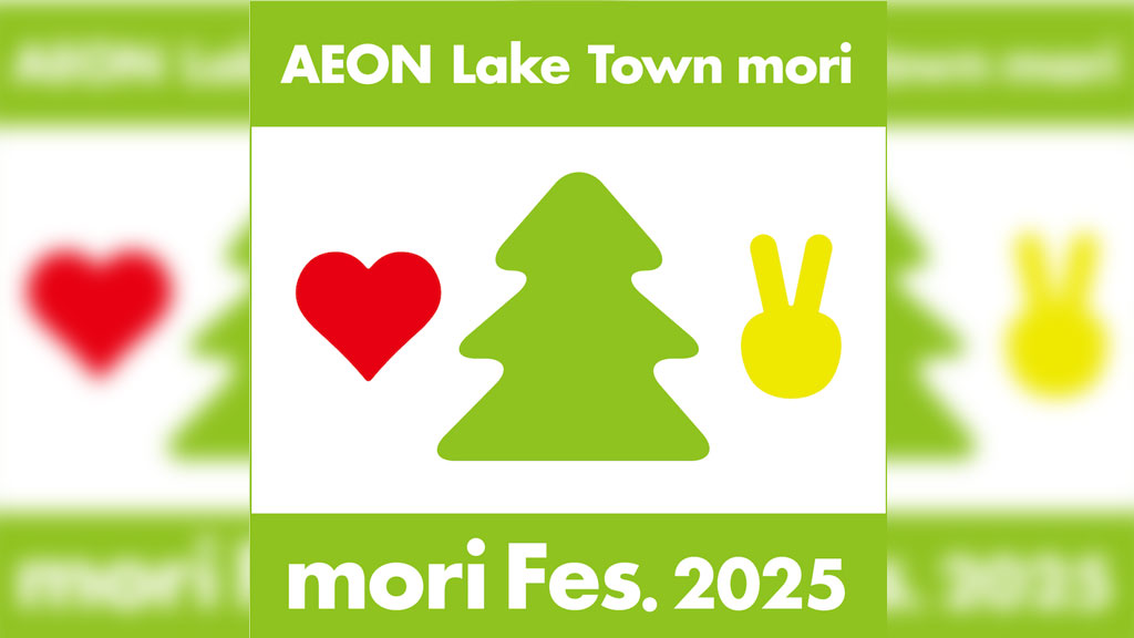 埼玉県越谷市イオンレイクタウンで無料イベント＜mori Fes. 2025＞開催 | BARKS