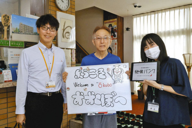 後継者探し 中小の力に　小松市が支援サイト開始　掲載手数料無料 符津「大くぼ旅館」募集中