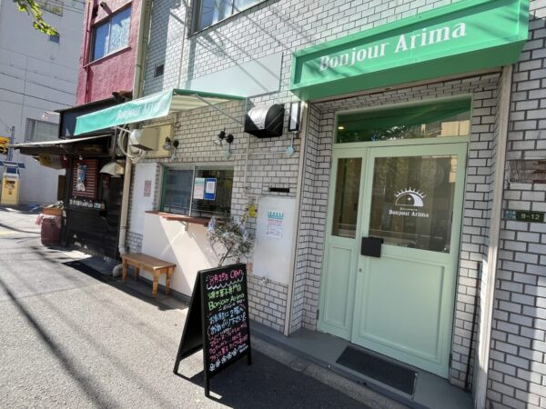 【大阪市此花区】8月25日(月)フランス焼き菓子専門店「Bonjour Arima （ボンジュールアリマ）」が西九条にオープン！