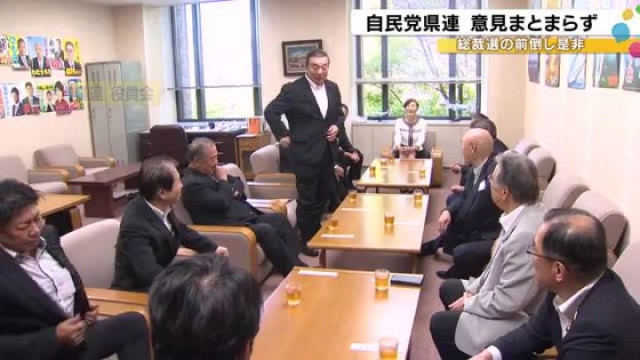 総裁選の前倒しについて対応を協議…自民党石川県連役員会 “前倒し求める声”が大多数も意見はまとまらず