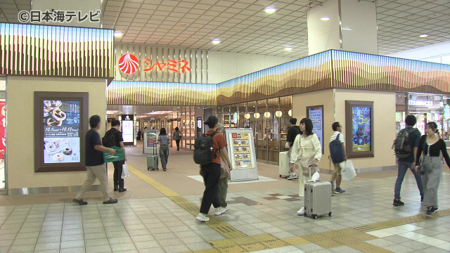 JR鳥取駅に直結「えきなかキッチン」が10月1日にオープン　カレーや牛骨ラーメンなど鳥取名物を出す店も　鳥取県鳥取市　