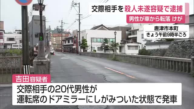車のドアミラーにしがみついたのを知りながら走行 男性転落しケガ 35歳女を殺人未遂で逮捕【佐賀県】