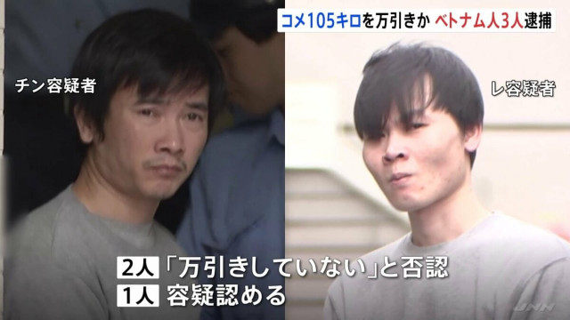群馬県内のスーパーから「コシヒカリ」「ゆめぴりか」米105キロなど万引きした疑い　売却された可能性も　ベトナム国籍の男3人逮捕　警視庁