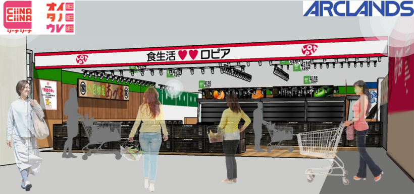 【新潟県内2号店】「ロピア マルダイ新潟店」9月18日オープン 「街の商店街」をイメージで古町エリアの活性化 - 新潟県内のニュース｜にいがた経済新聞