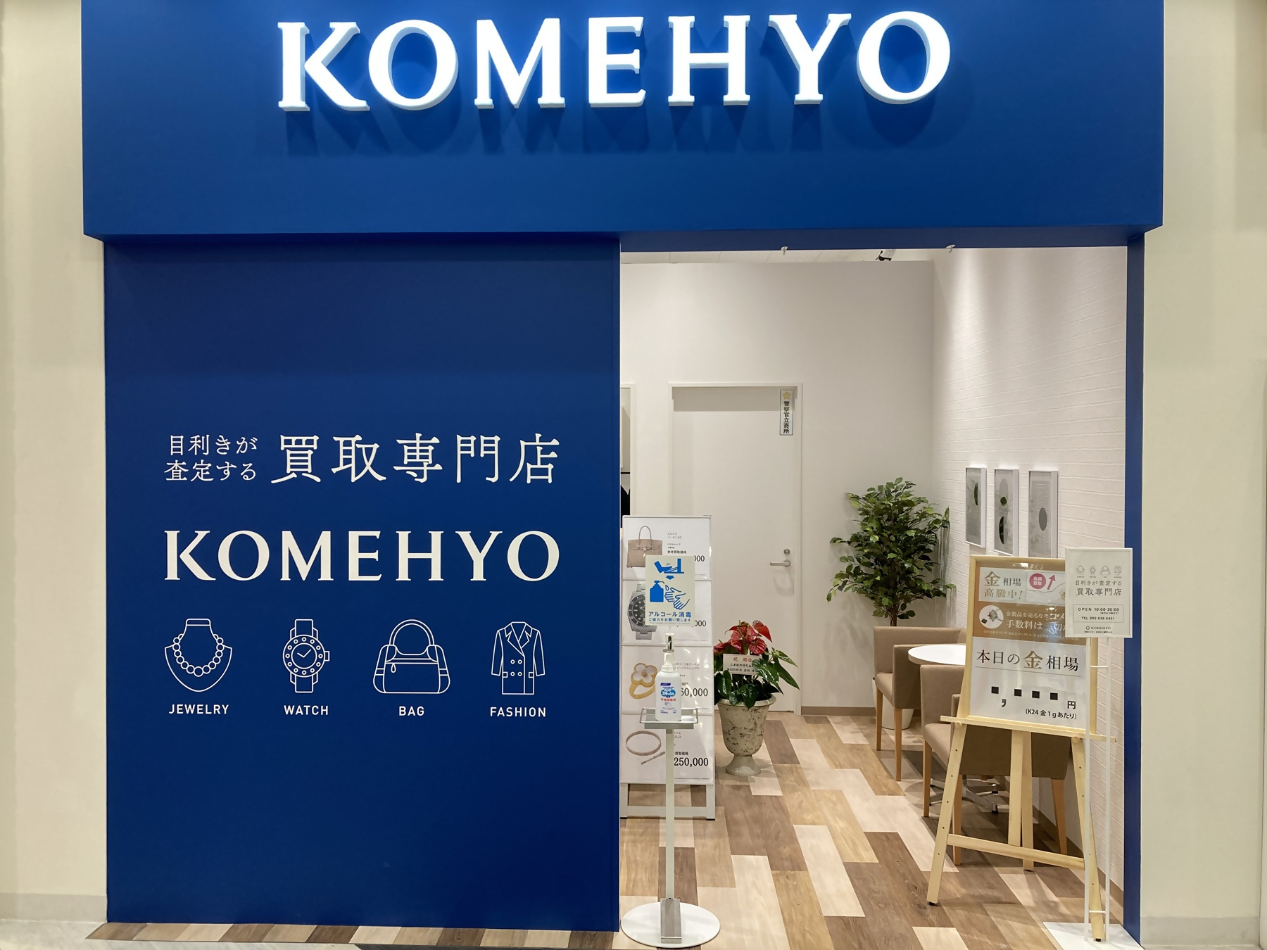 コメヒョウマークイズ