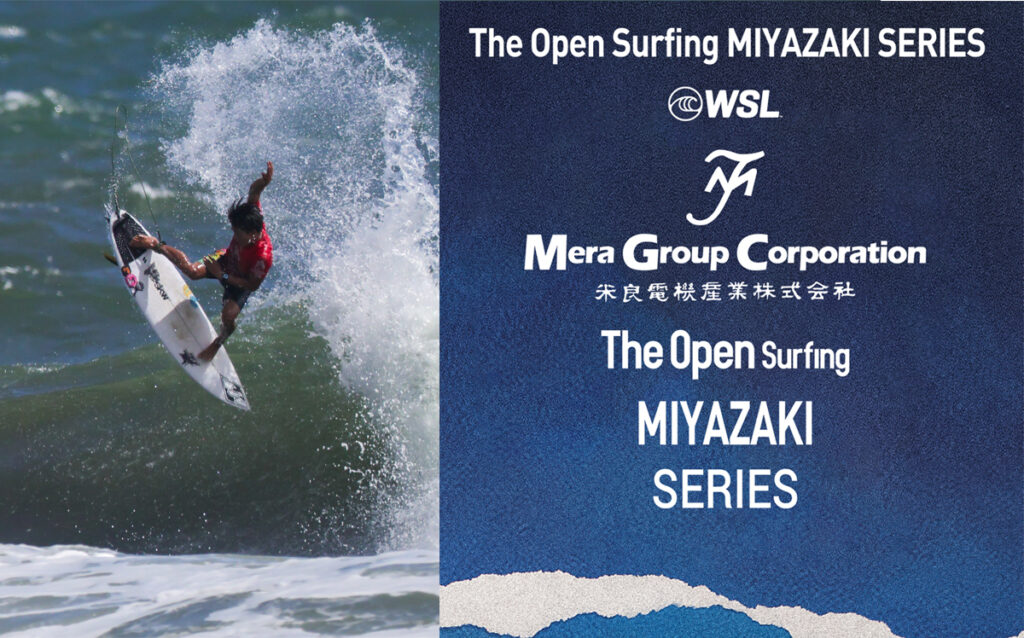 宮崎でワールドサーフリーグ公認の「The Open Surfing Miyazaki Series」開催。トップサーファーが日向と木崎浜に集結
