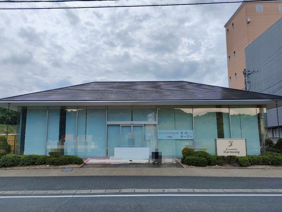 J.sweets Harmony 妹尾店