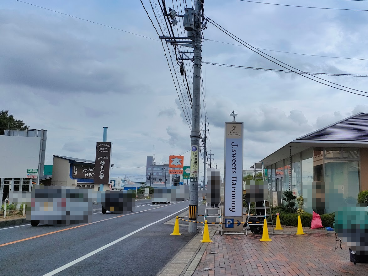 J.sweets Harmony 妹尾店