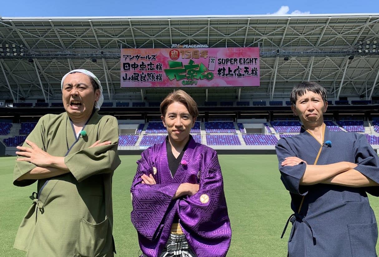 村上信五、アンガールズと広島を「すたこら」元就。2時間スペシャル