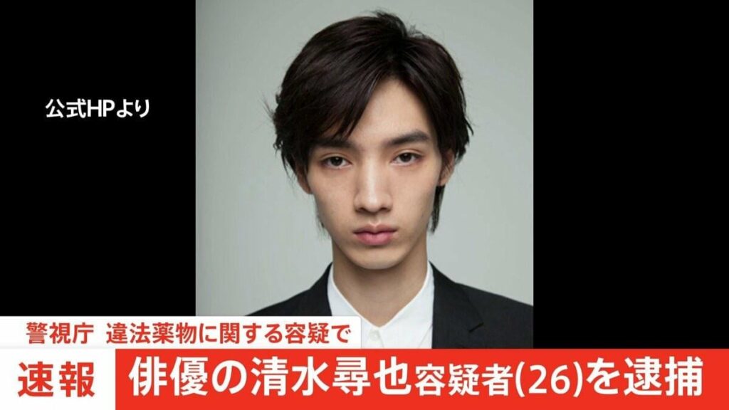 【独自】俳優の清水尋也容疑者（26）を麻薬取締法違反容疑で逮捕 けさ6時半ごろに自宅から連行される姿も… 警視庁