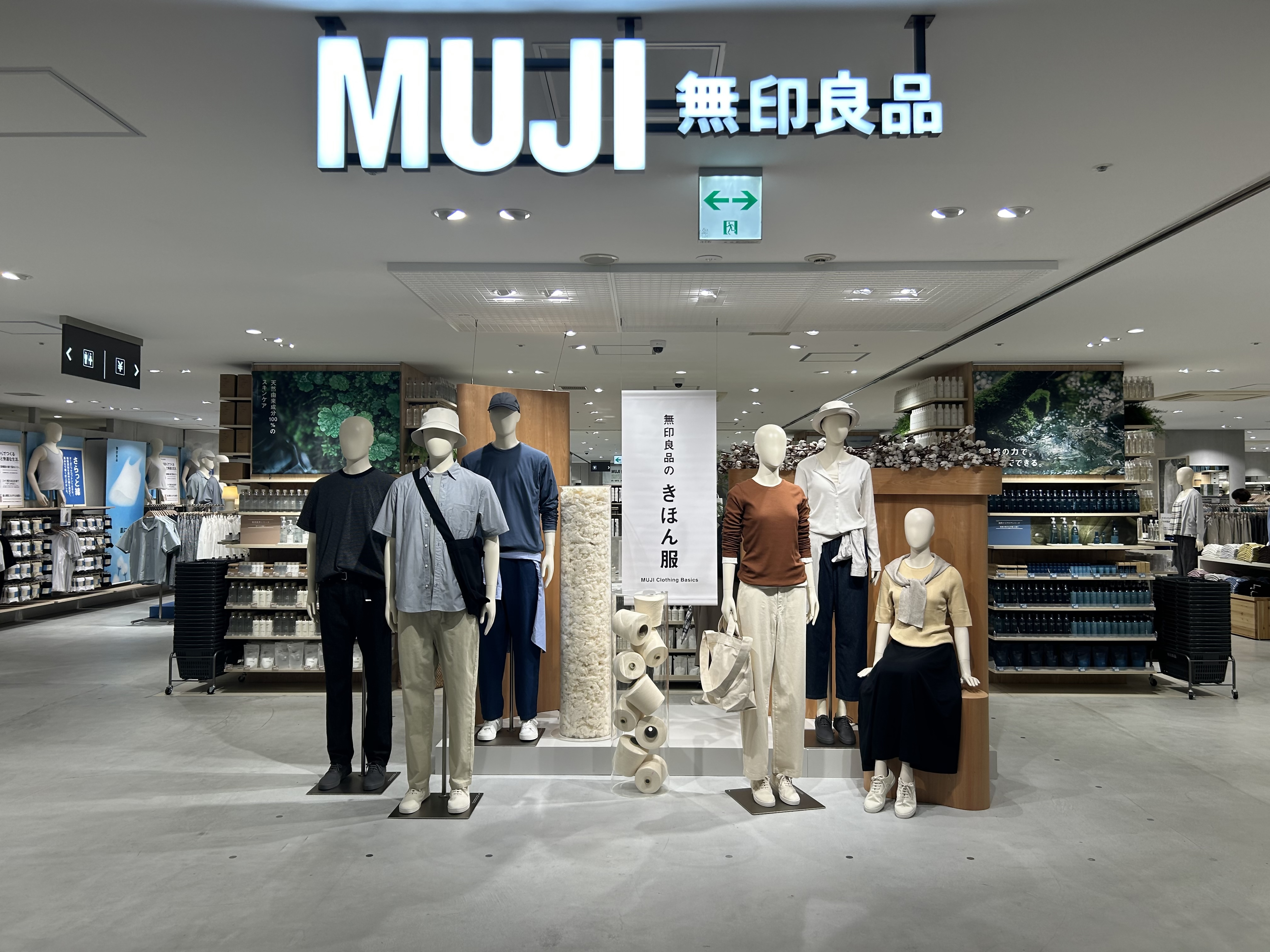 無印良品ソラリアプラザ店