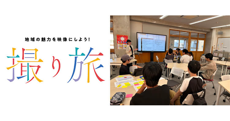 長崎県にて「地域の魅力を映像にしよう！〜撮り旅〜」プロジェクトを開催! 同志社中学校の学生が制作した地域のPR映像が完成 | AOI Pro. Inc.