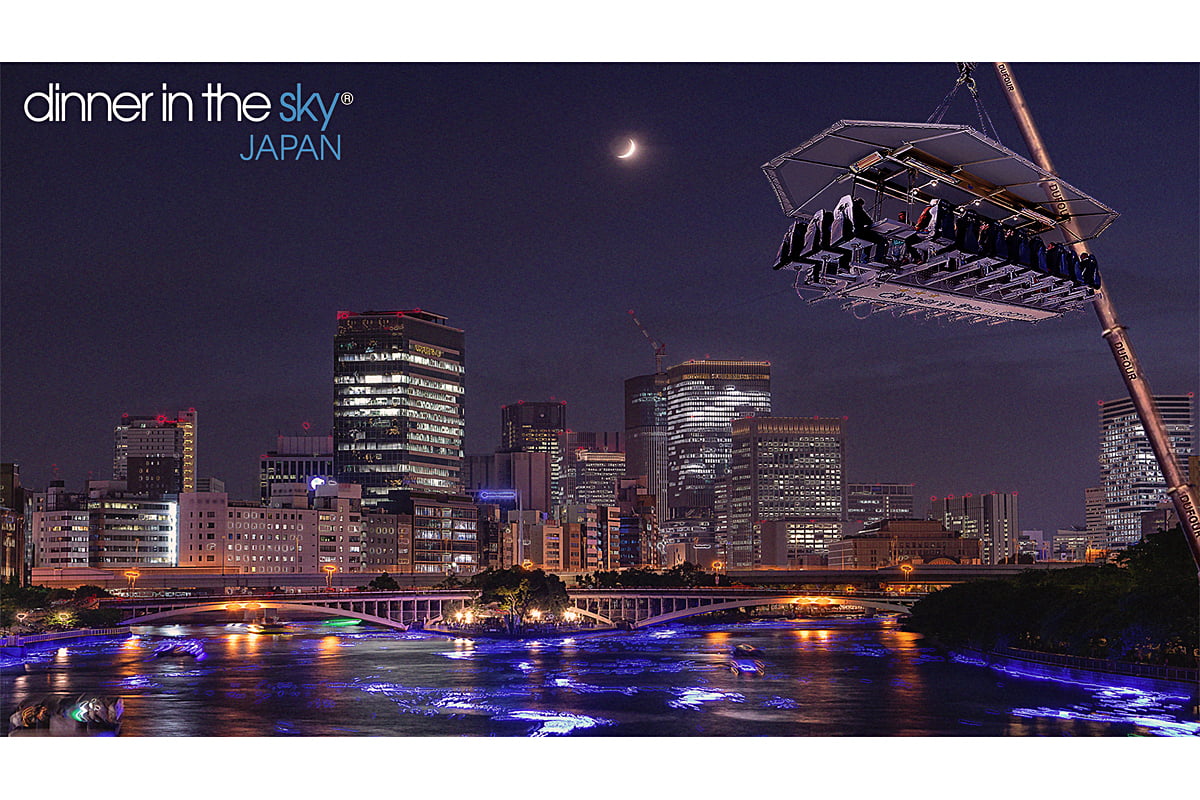 ディナーインザスカイ