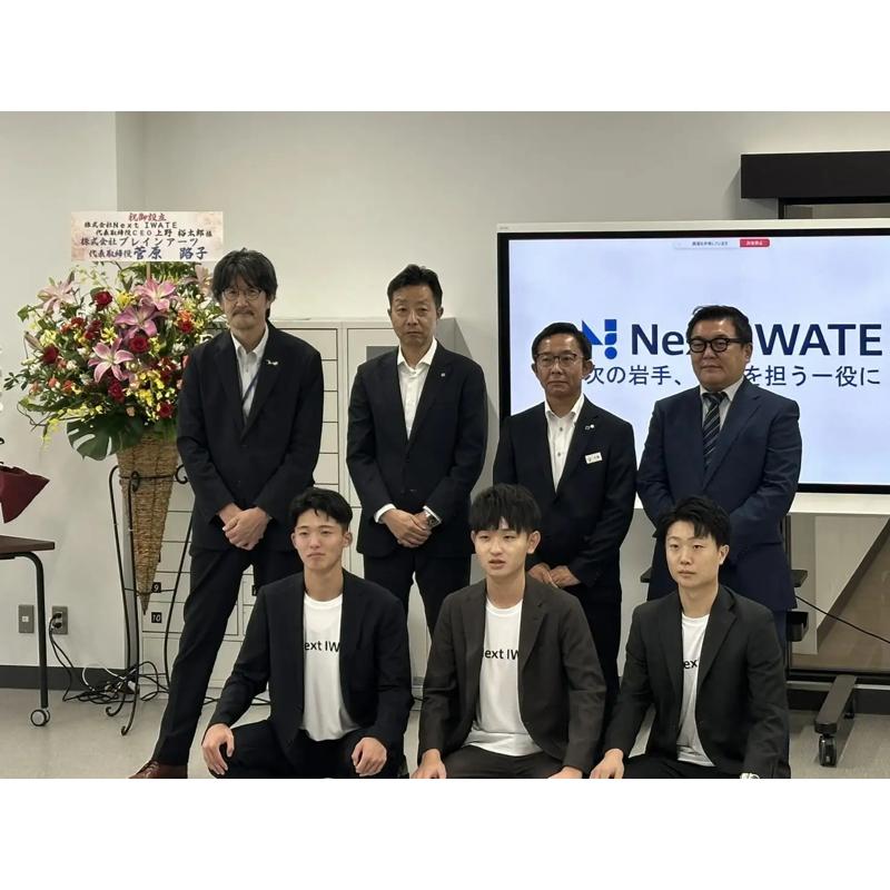 Next IWATEが法人化発表会見 教育・金融・企業が連携し地域共創を推進 - 東北ITトレンド Local Book（ローカルブック）