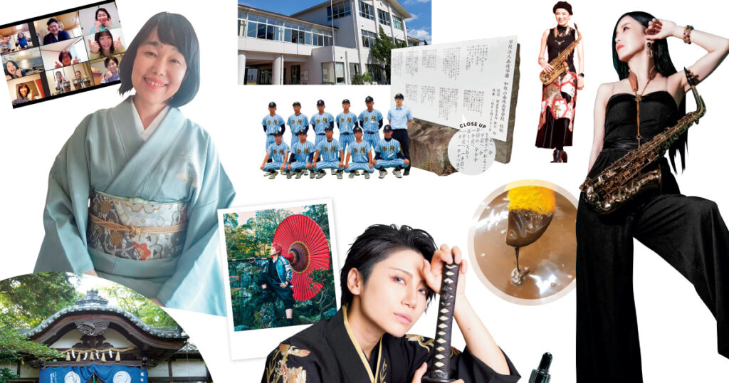 音楽アーティスト、女将、コスプレイヤー…和歌山を盛り上げる有名人たちの取り組み（FRaU編集部） | FRaU the Earth