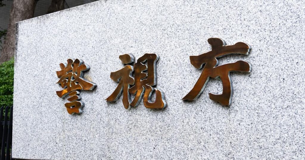 ｢アインシュタイン｣稲田直樹さんらのインスタ侵入か 警視庁が男逮捕