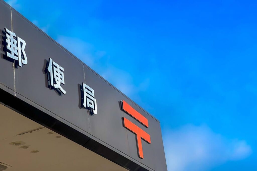 切手の貼り方を知らない20代も…郵便事業「630億円の赤字」でわかった深刻すぎる「郵便離れ」 コレクター激減で「記念切手」が“額面割れ”に【漫画家へのファンレターの数も激減】