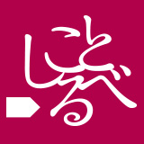 大学進学フェスタ in KYOTO 2025 | 京都新聞アート＆イベント情報サイト［ことしるべ］