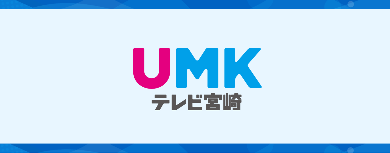 五十嵐紅トリオ クリスマスコンサート in Miyazaki 2025｜イベント｜UMKテレビ宮崎