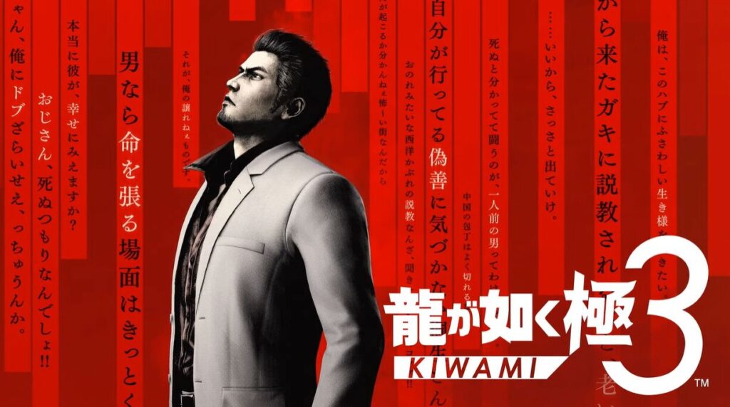 『龍が如く極3』2026年2月12日発売決定！ 峯義孝が主人公となる外伝作品『龍が如く3外伝 DARK TIES』も収録。香川照之さんが浜崎豪を演じるなど、一部キャストの変更も【RGG SUMMIT 2025】 - 電撃オンライン