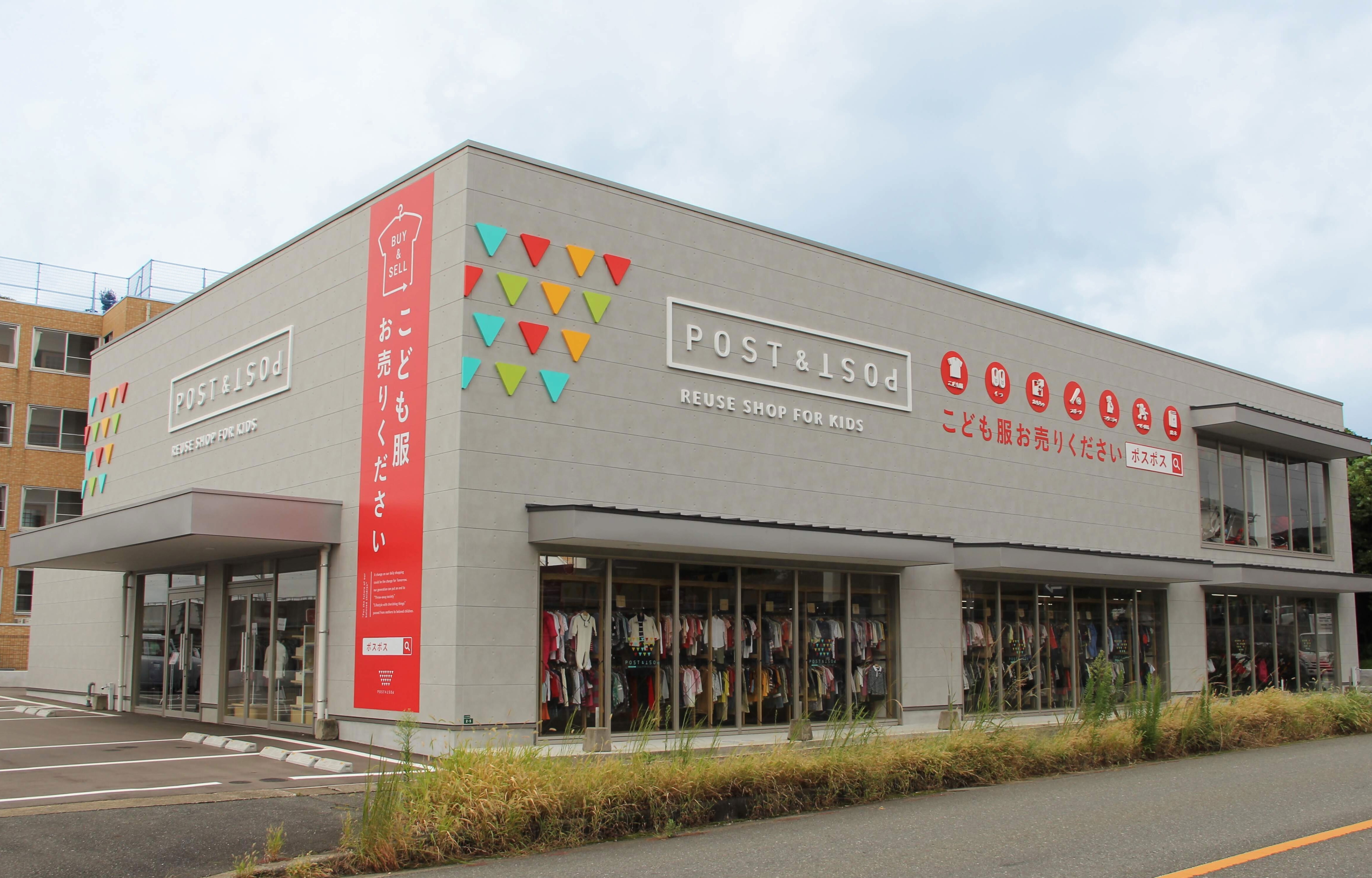 ポスポス土井店