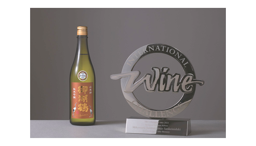 「IWC 2021」のチャンピオン・サケ「御湖鶴 純米吟醸 山恵錦」