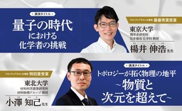 「第15回 フロンティアサロン 永瀬賞」贈呈記念 高校生のためのサイエンスセミナー9/26開催｜奈良新聞デジタル