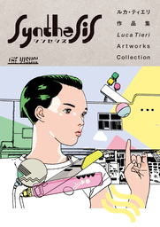 『THE VISUAL ルカ・ティエリ作品集 Synthesis』刊行記念トーク＆サイン会 9月21日（日）開催！！｜奈良新聞デジタル