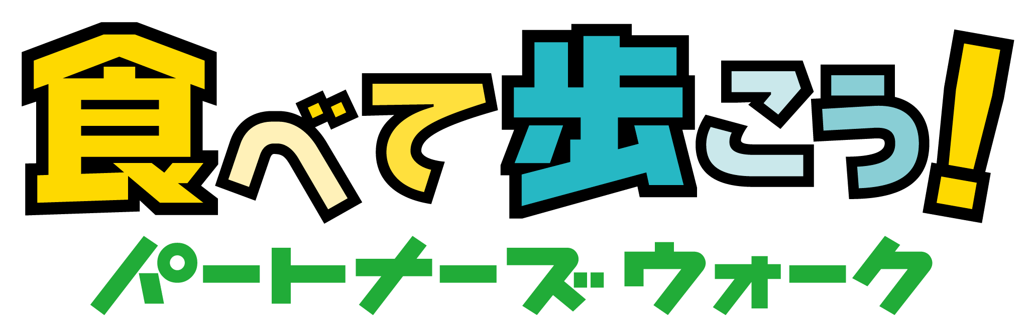 イベントタイトルロゴ