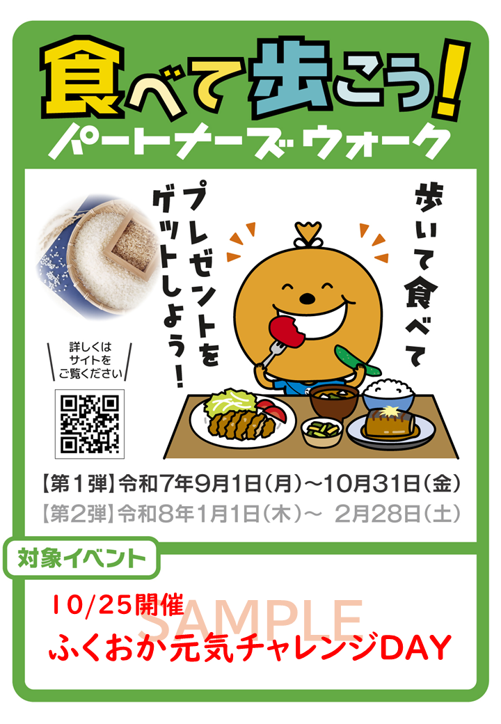 対象イベントのステッカー