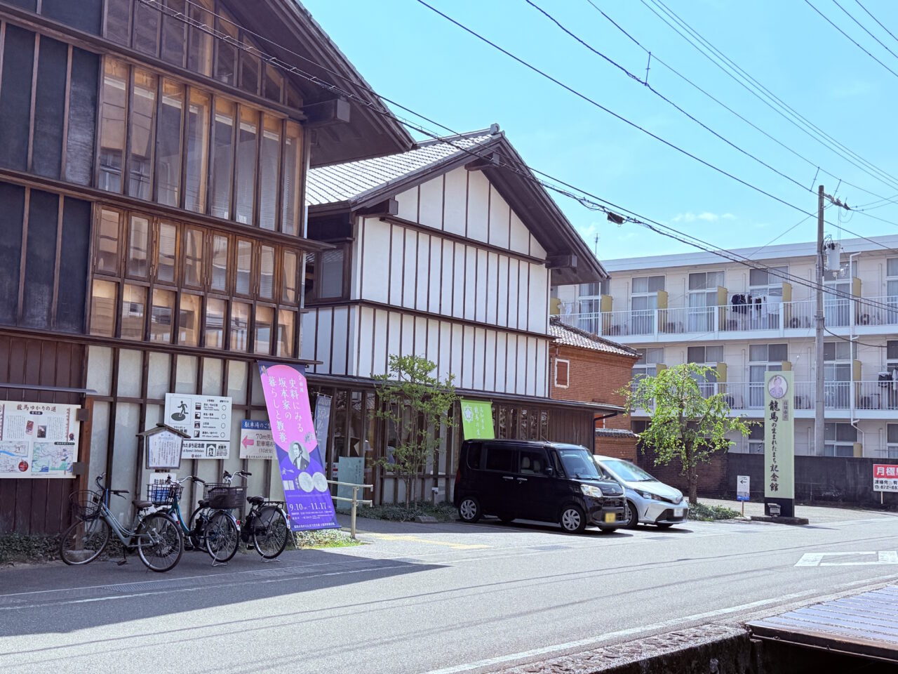 企画展「史料にみる坂本家の暮らしと教養」が開催される龍馬の生まれたまち記念館