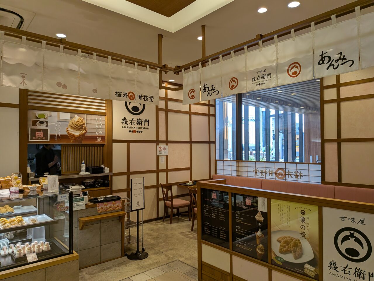 桜井甘精堂MIDORI長野