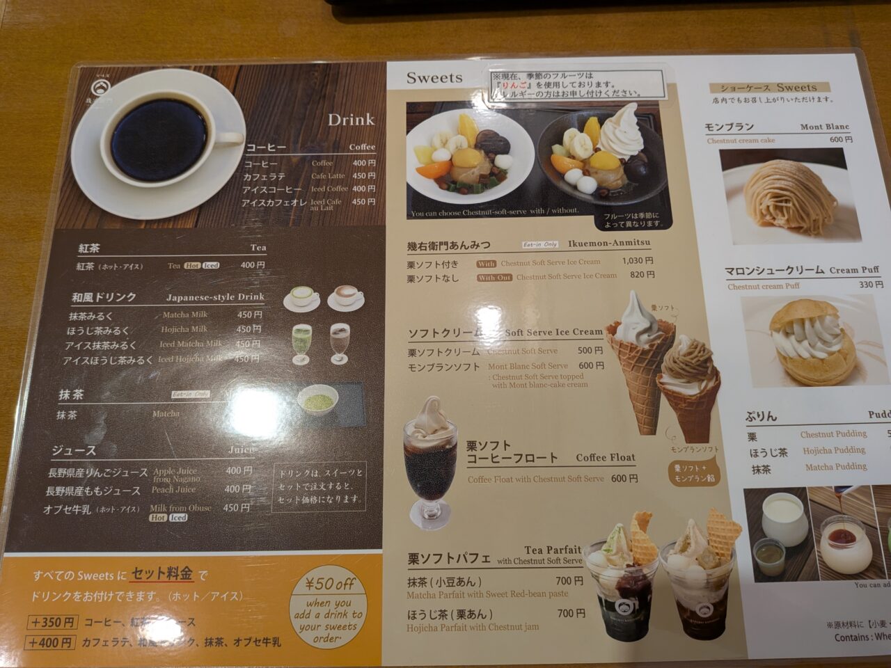 甘味屋 幾右衛門