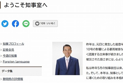 静岡県はインドから人材受入へ、インド訪問団が鈴木知事に表敬 | ASEAN PORTAL(アセアン ポータル)