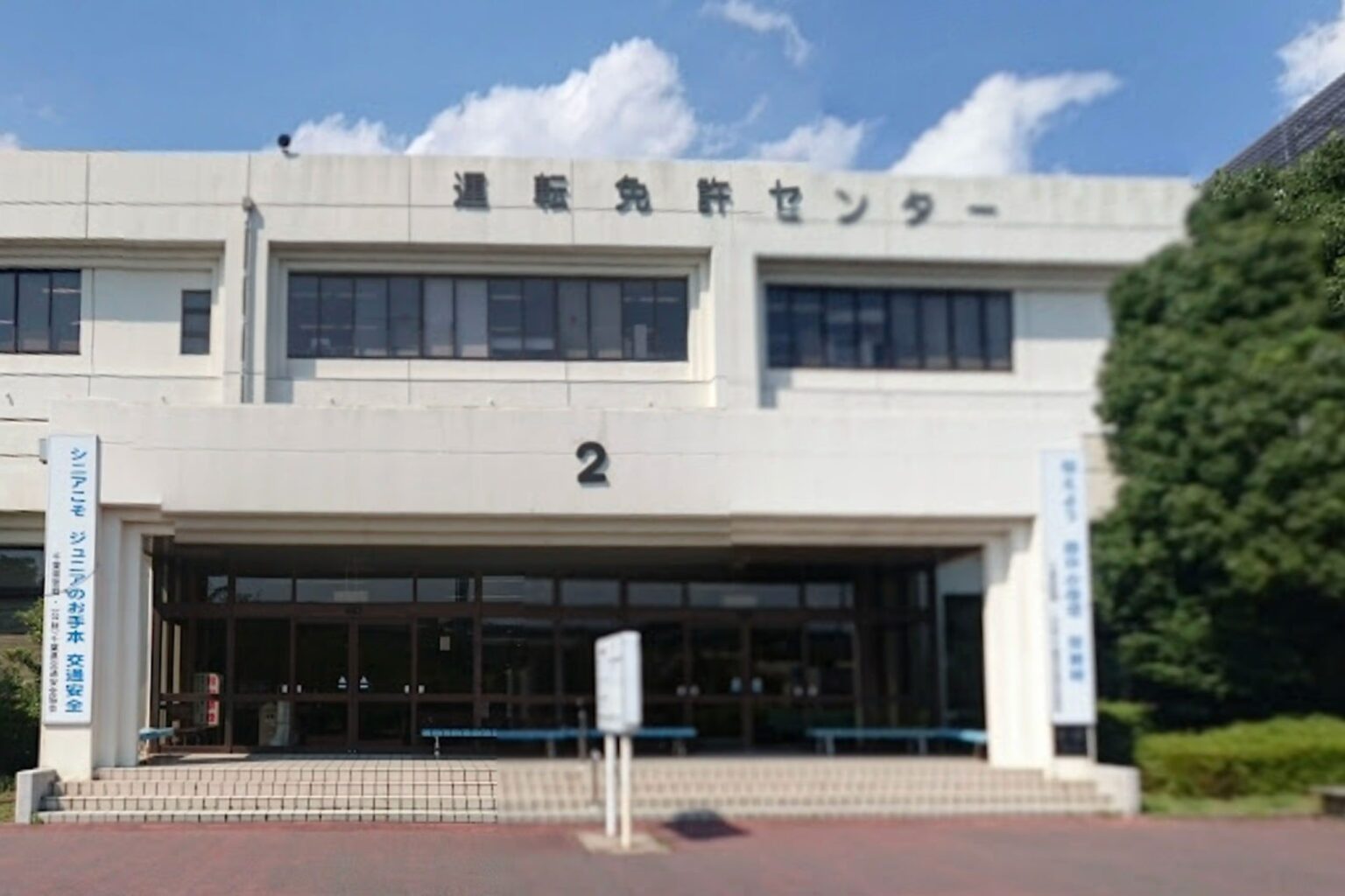 千葉・免許センターが講習で「外国人は見てるだけで良い」発言し炎上か　千葉県警に経緯を聞いた – Sirabee