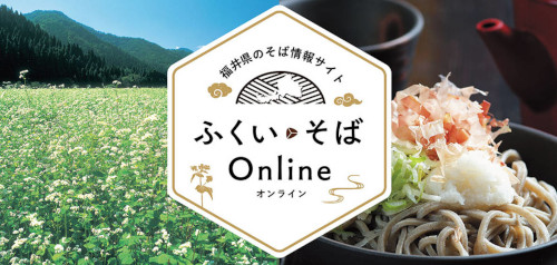 そばOnline