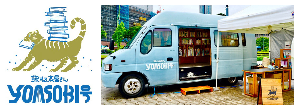 2025年9月「YOASOBI×マスヤ コラボメッシュトート」