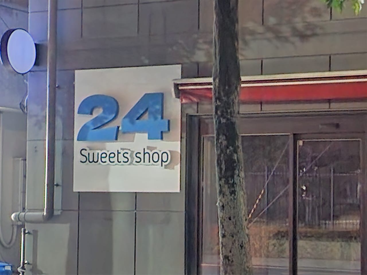 24時間営業「スイーツ専門 無人販売所」の看板。