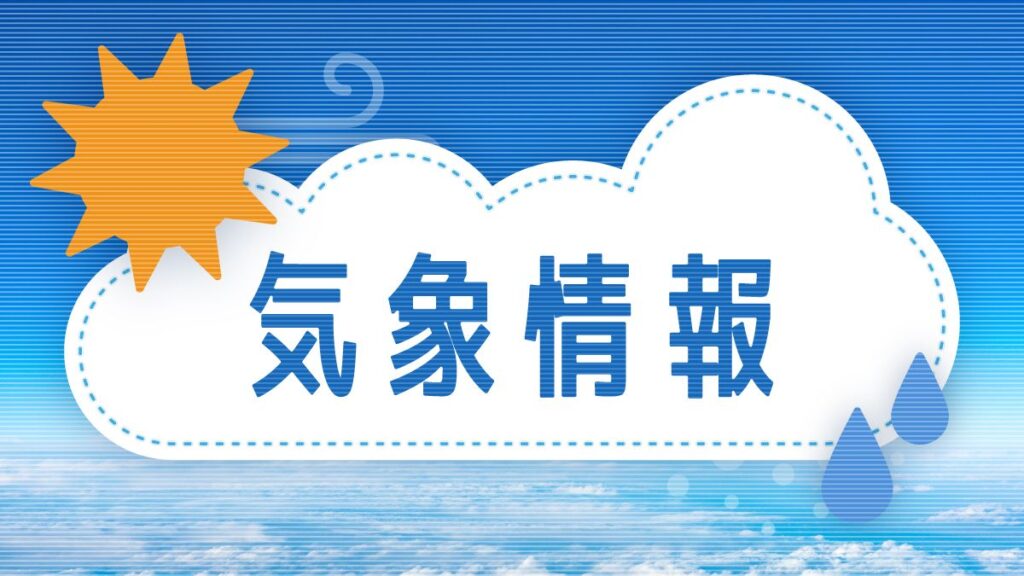 3日の岩手県内、全域で真夏日の予想 内陸部は昼前まで土砂災害や河川の増水に注意 - 岩手日報