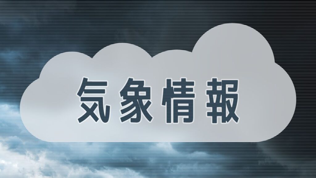 岩手県内、29日は暴風と大雨の恐れ 昼前から夕方にかけ警戒必要 - 岩手日報
