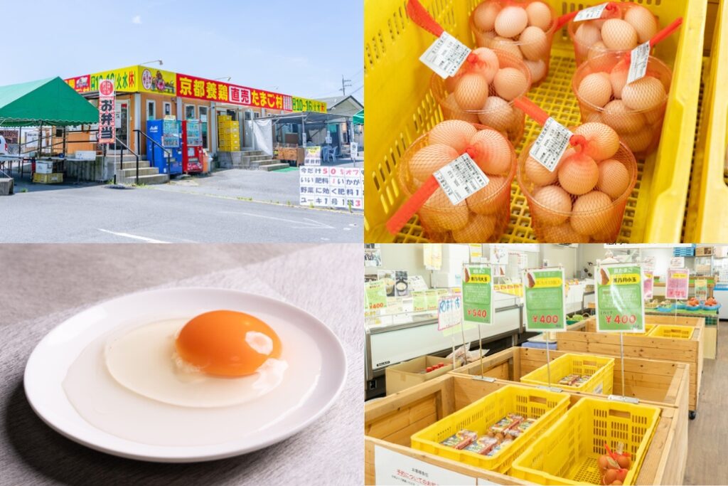 「ふるさとたまご村」の直売所「京都養鶏直売たまご村 １号店」の画像