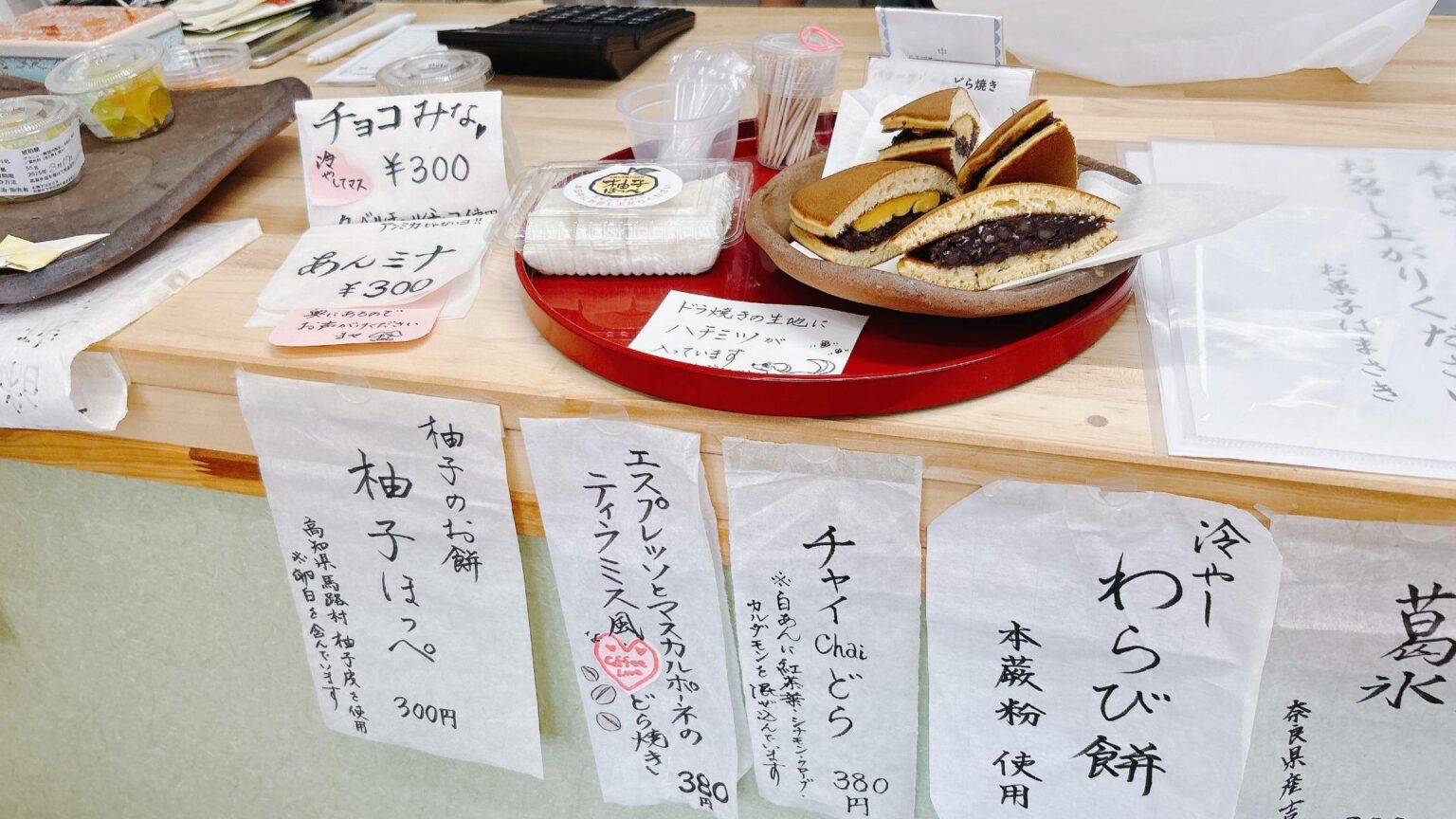 【京都市下京区】概念が変わる!チャイにティラミス?新感覚どら焼きが絶品の和菓子店(みやこ) – エキスパート – Yahoo!ニュース 【京都市下京区】概念が変わる!チャイにティラミス?新感覚どら焼きが絶品の和菓子店(みやこ) - エキスパート - Yahoo!ニュース