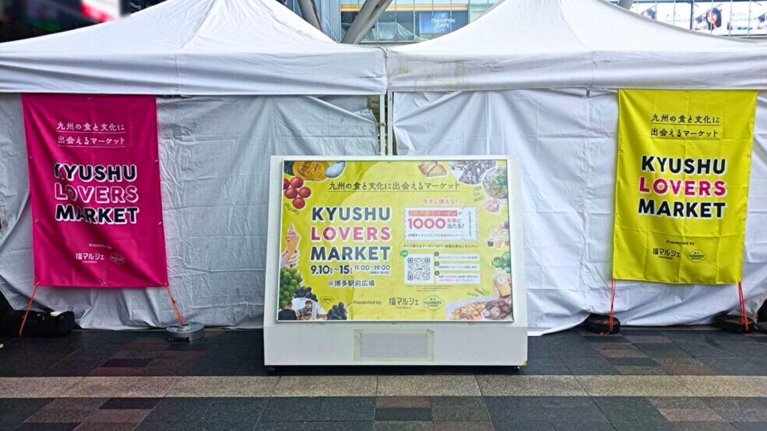 【福岡市】初日から大盛況。博多駅前で9月15日まで開催！「KYUSHU LOVERS MARKET」（hideko） - エキスパート