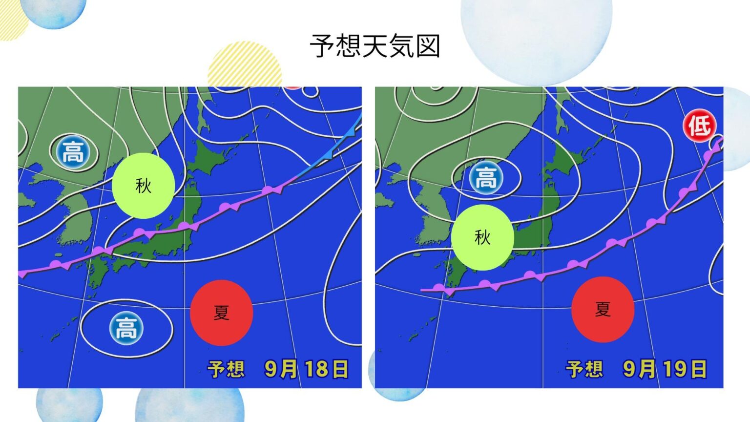 静岡県 秋の空気に入るのはいつ？前線の動きに注目（伊藤麻衣） - エキスパート - Yahoo!ニュース