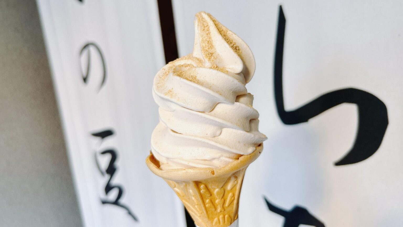 【京都市左京区】きな粉が香る！平安神宮近くで味わう、ひんやり和スイーツ（みやこ） - エキスパート - Yahoo!ニュース