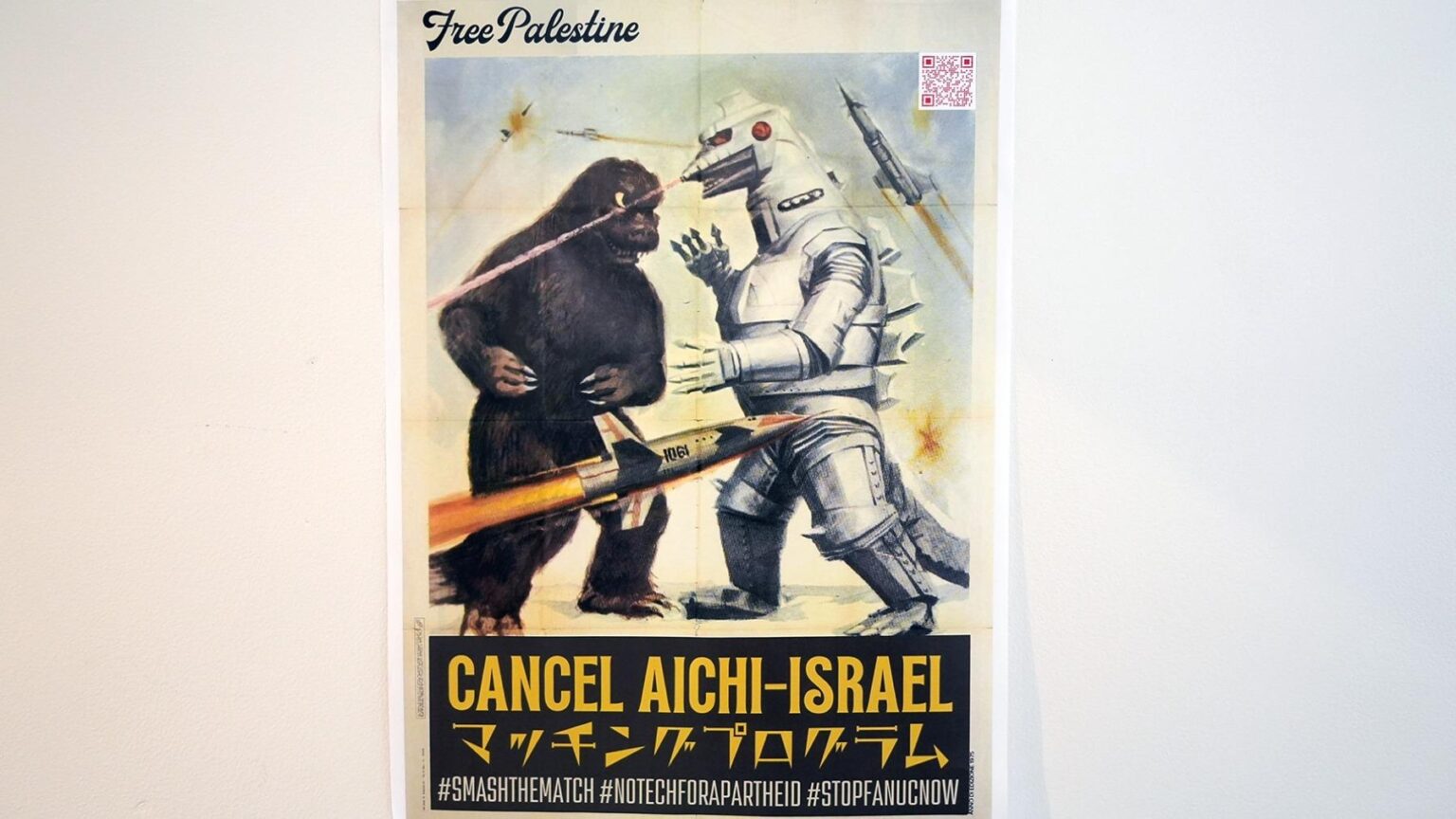 国際芸術祭のアーティストも「中止を」と意思表示 愛知県が続けるイスラエルとの連携事業に強まる批判（関口威人） - エキスパート - Yahoo!ニュース - Yahoo!ニュース