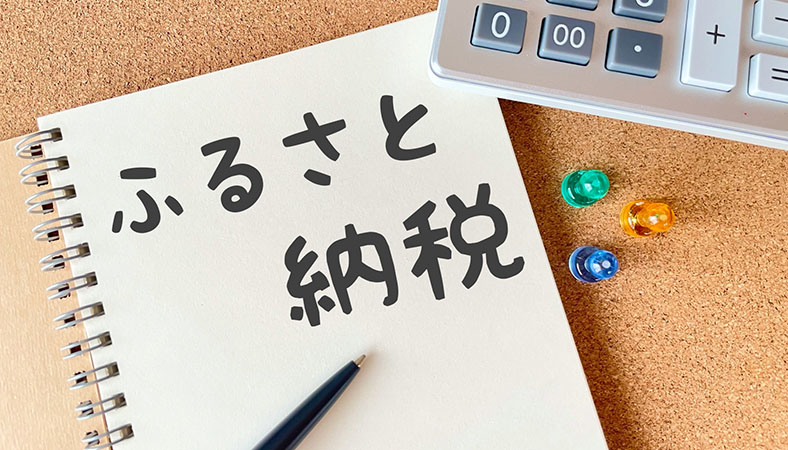 ふるさと納税「ポイント還元」2025年10月で廃止へ！寄付者・自治体への影響と今後の活用法を解説 | MONEYIZM