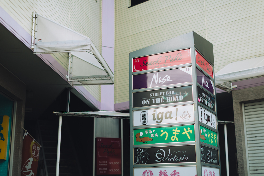 人生は、常に道半ば。故郷で新たにバーをひらく／STREET BAR ON THE ROAD 戸津雄児さん